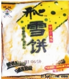 ▲問題雪餅的生產日期模糊不清,部分甚至連年份都沒有。 記者 李永亮 攝 ▲問題雪餅的生產日期模糊不清,部分甚至連年份都沒有。 記者 李永亮 攝