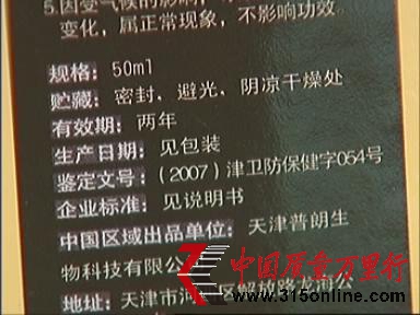 無(wú)效文號(hào)。央視提供 無(wú)效文號(hào)。央視提供