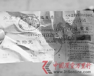 蘇州石湖景區(qū)停車場(chǎng)有人無(wú)證收費(fèi)開(kāi)假票糊弄車主