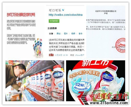 “可口可樂中毒” 美汁源果粒奶優(yōu)含殺蟲劇毒 食品安全人心惶惶 “可口可樂中毒” 美汁源果粒奶優(yōu)含殺蟲劇毒 食品安全人心惶惶