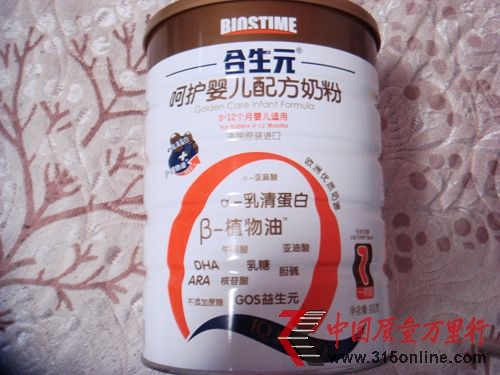 河北方先生買到的產(chǎn)品批號為BE10986的合生元呵護(hù)嬰兒配方奶粉。