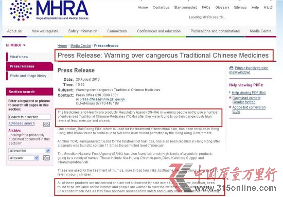 (DƬԴӢˎƷƷ(MHRA)Wվ)
